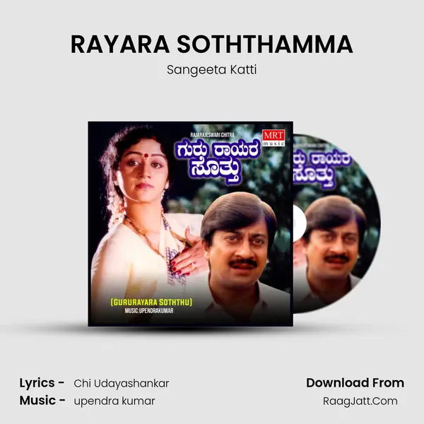 RAYARA SOTHTHAMMA MP3 Song by Sangeeta Katti Cover