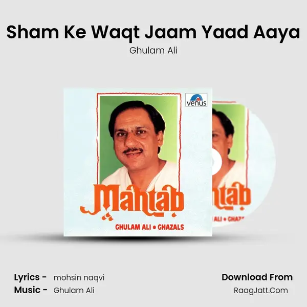 Sham Ke Waqt Jaam Yaad Aaya MP3 Song by Ghulam Ali Cover