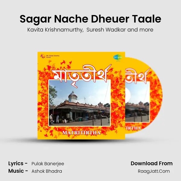 Sagar Nache Dheuer Taale MP3 Song by Kavita Krishnamurthy Cover