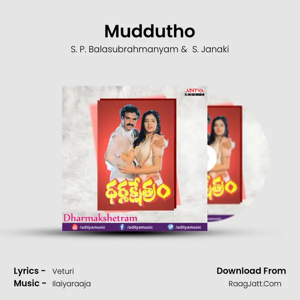 Muddutho MP3 Song by S. P. Balasubrahmanyam Cover