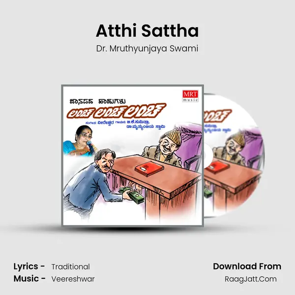 Atthi Sattha MP3 Song by Dr. Mruthyunjaya Swami Cover