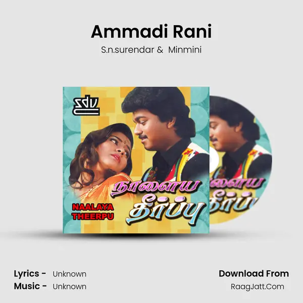Ammadi Rani MP3 Song by S.n.surendar Cover