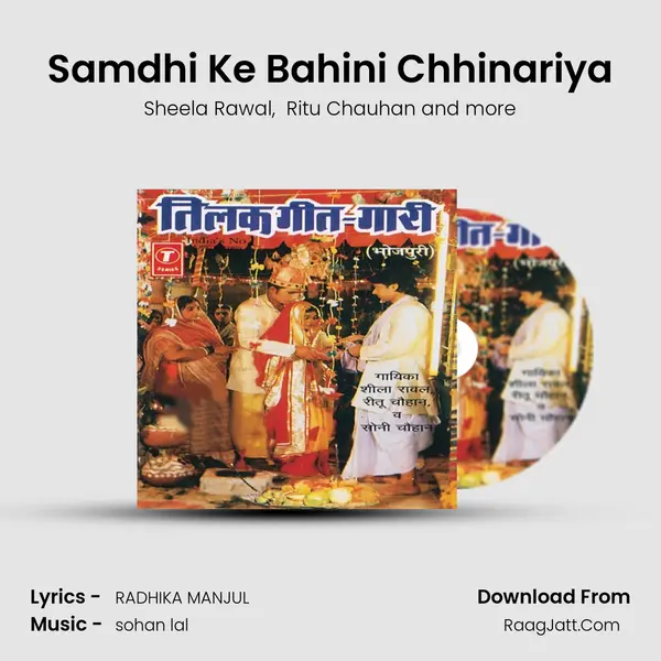 Samdhi Ke Bahini Chhinariya MP3 Song by Sheela Rawal Cover