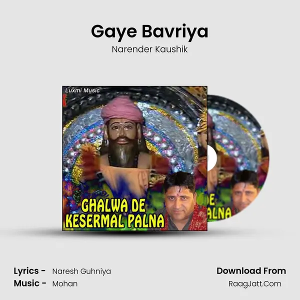 Gaye Bavriya MP3 Song by Narender Kaushik Cover