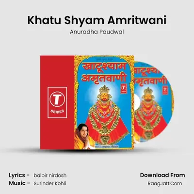 Khatushyam Amritwanee - Anuradha Paudwal