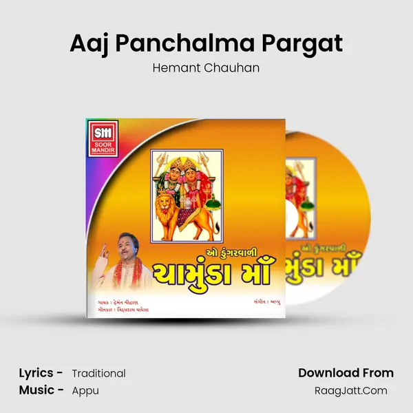 Aaj Panchalma Pargat MP3 Song by Hemant Chauhan Cover