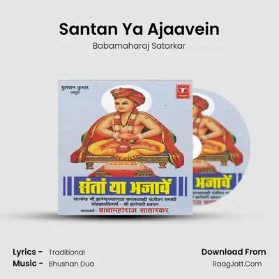 Santan Ya Ajaavein mp3 song