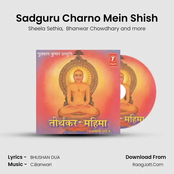 Sadguru Charno Mein Shish MP3 Song by Sheela Sethia Cover