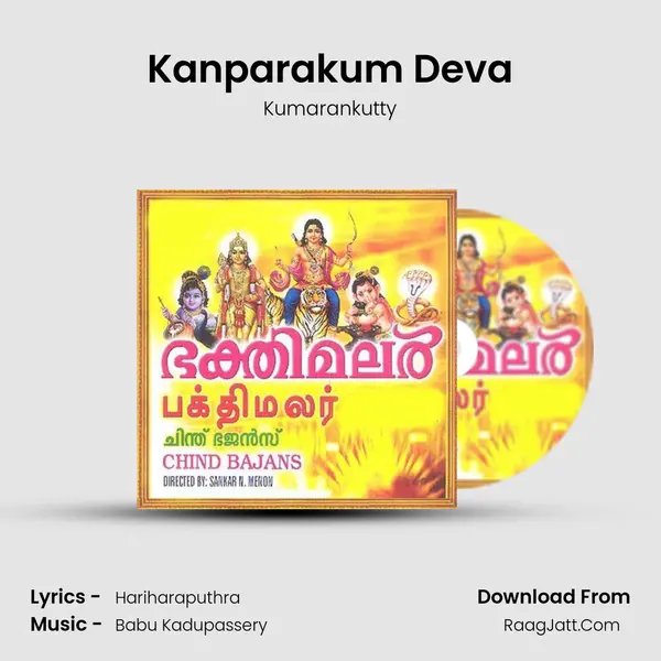 Kanparakum Deva MP3 Song by Kumarankutty Cover