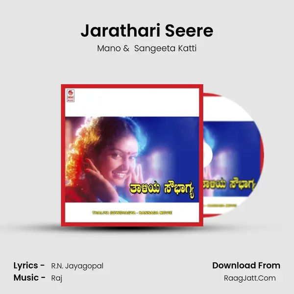 Jarathari Seere MP3 Song by Mano Cover