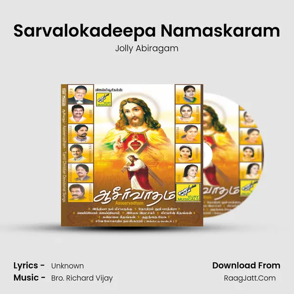 Sarvalokadeepa Namaskaram MP3 Song by Jolly Abiragam Cover