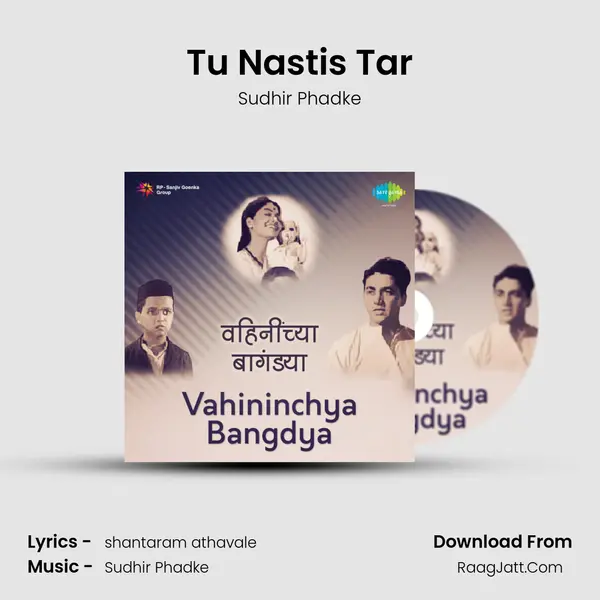Tu Nastis Tar MP3 Song by Sudhir Phadke Cover