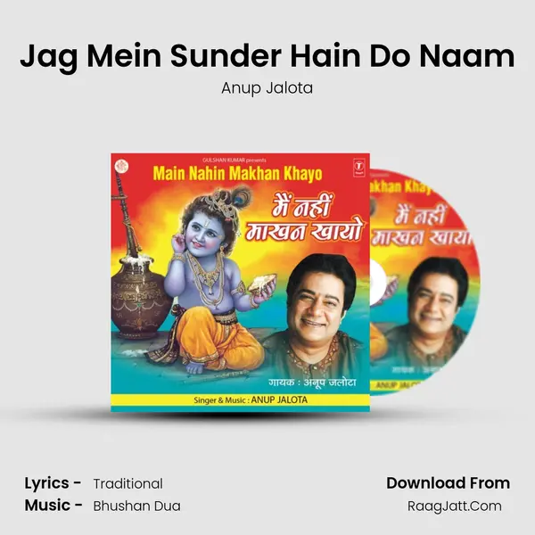 Jag Mein Sunder Hain Do Naam MP3 Song by Anup Jalota Cover