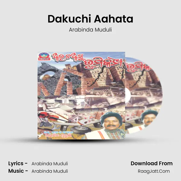 Dakuchi Aahata MP3 Song by Arabinda Muduli Cover