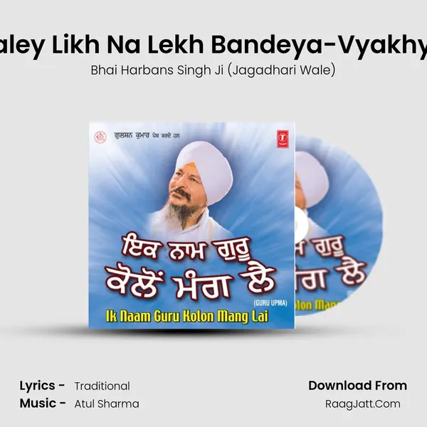 Toon Kaley Likh Na Lekh Bandeya-Vyakhya Sahit MP3 Song by Bhai Harbans Singh Ji (Jagadhari Wale) Cover