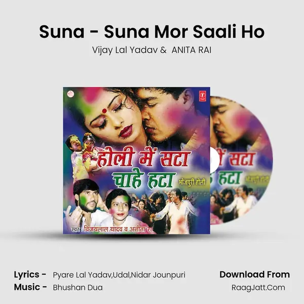 Suna - Suna Mor Saali Ho MP3 Song by Vijay Lal Yadav Cover