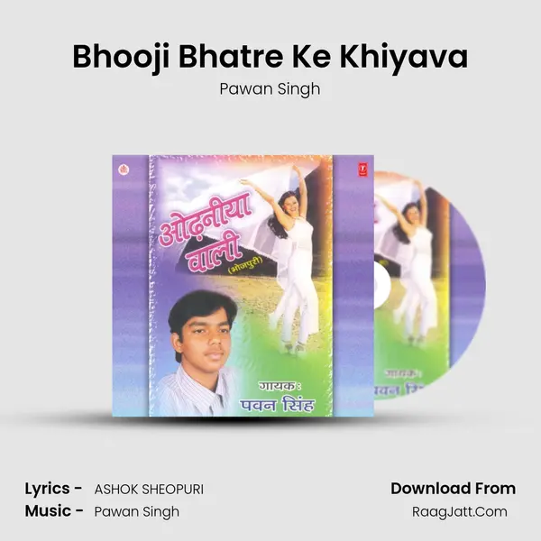 Bhooji Bhatre Ke Khiyava MP3 Song by Pawan Singh Cover