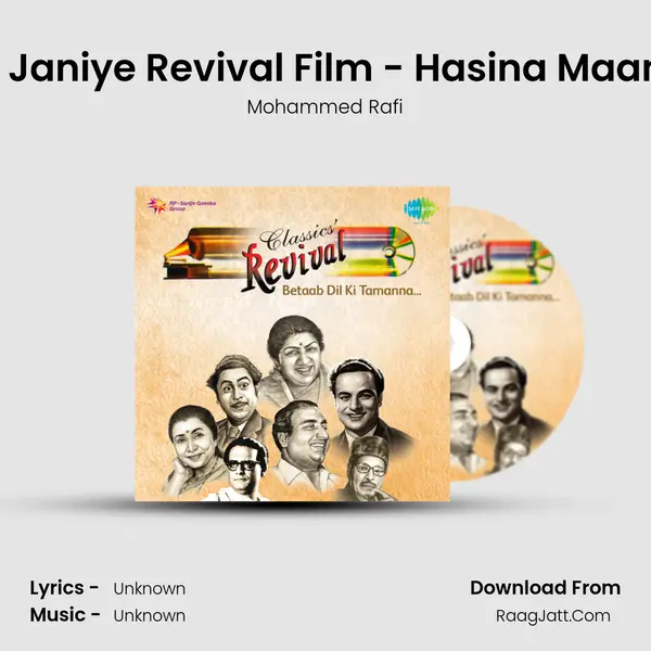 O Dilbar Janiye Revival Film - Hasina Maan Jayegi MP3 Song by Mohammed Rafi Cover