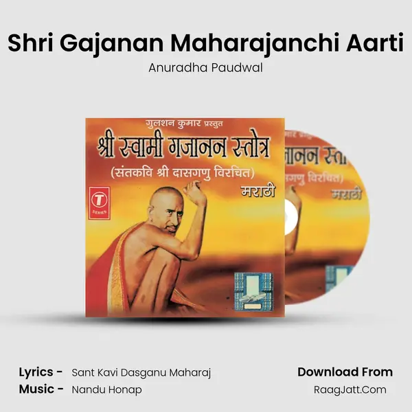 Shri Gajanan Maharajanchi Aarti MP3 Song by Anuradha Paudwal Cover