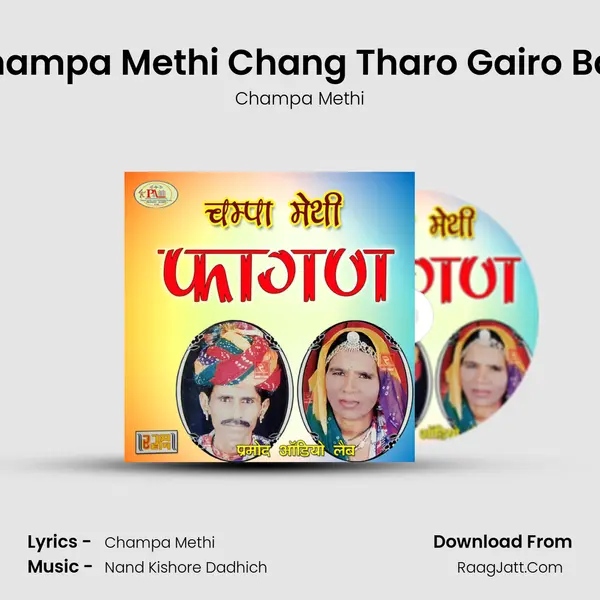 Fagan Champa Methi Chang Tharo Gairo Baaje, Pt. 8 MP3 Song by Champa Methi Cover