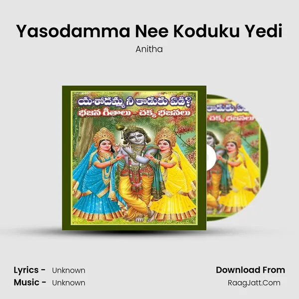 Yasodhamma Nee Kodaku Yedi Bhajana Geethalu-Chakka Bhajanalu - Anitha