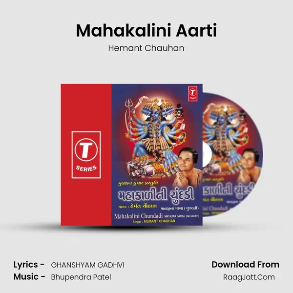 Mahakalini Aarti MP3 Song by Hemant Chauhan Cover