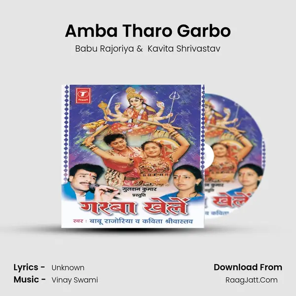 Amba Tharo Garbo mp3 song