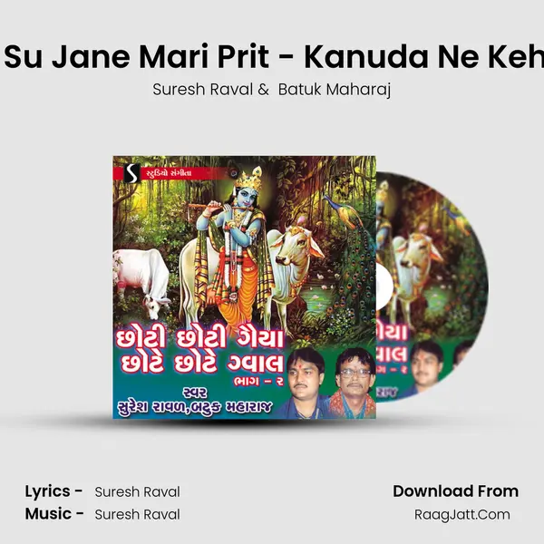 Kanudo Su Jane Mari Prit - Kanuda Ne Kehjo Ekvar MP3 Song by Suresh Raval Cover