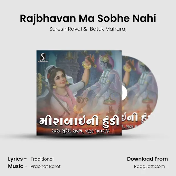 Rajbhavan Ma Sobhe Nahi MP3 Song by Suresh Raval Cover