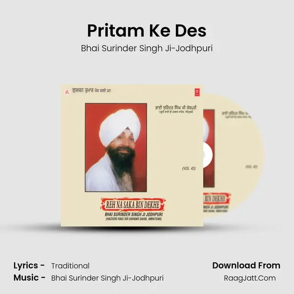 Pritam Ke Des MP3 Song by Bhai Surinder Singh Ji-Jodhpuri Cover