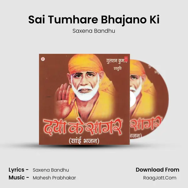 Sai Tumhare Bhajano Ki MP3 Song by Saxena Bandhu Cover
