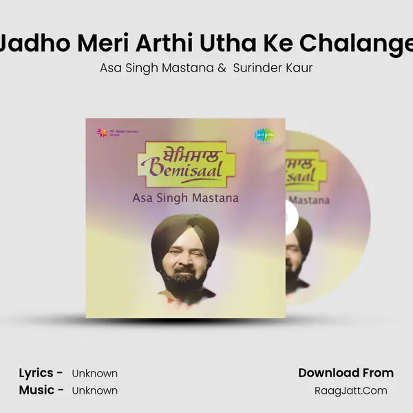 Jadho Meri Arthi Utha Ke Chalange Cover