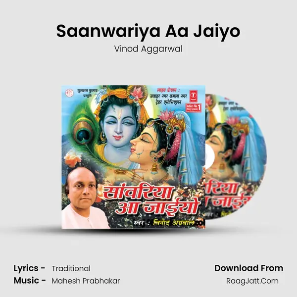 Saanwariya Aa Jaiyo MP3 Song by Vinod Aggarwal Cover