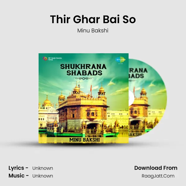 Thir Ghar Bai So MP3 Song by Minu Bakshi Cover