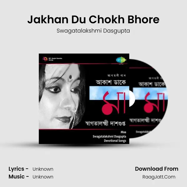 Jakhan Du Chokh Bhore MP3 Song by Swagatalakshmi Dasgupta Cover