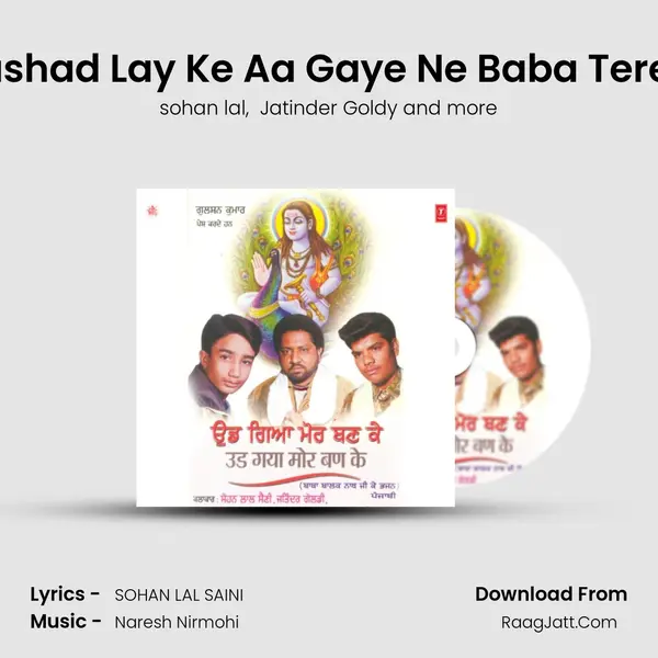 Rot Prashad Lay Ke Aa Gaye Ne Baba Tere Pujari MP3 Song by sohan lal Cover