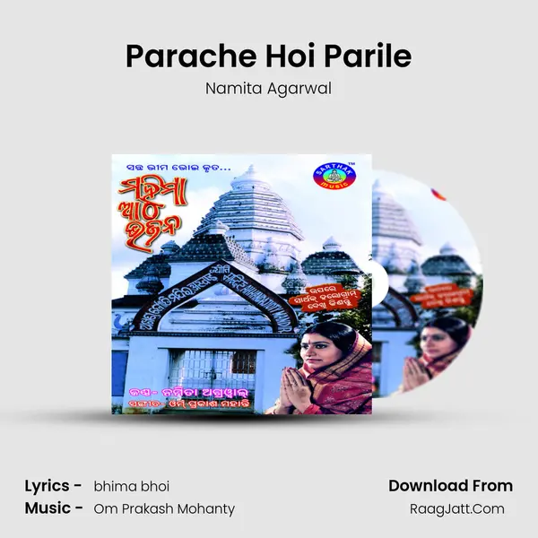 Parache Hoi Parile MP3 Song by Namita Agarwal Cover