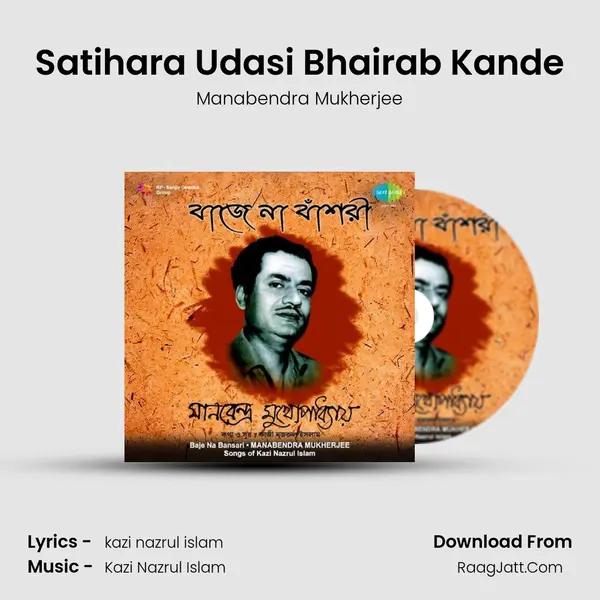 Satihara Udasi Bhairab Kande MP3 Song by Manabendra Mukherjee Cover