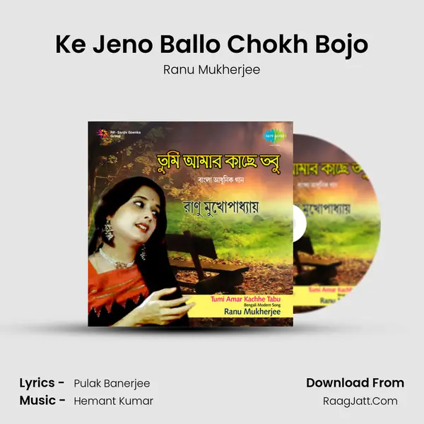 Ke Jeno Ballo Chokh Bojo MP3 Song by Ranu Mukherjee Cover