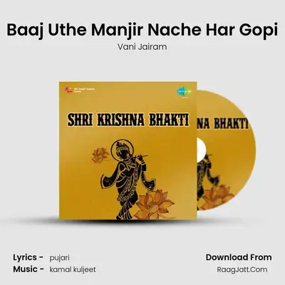 Baaj Uthe Manjir Nache Har Gopi mp3 song