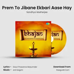 Prem To Jibane Ekbari Aase Hay Cover
