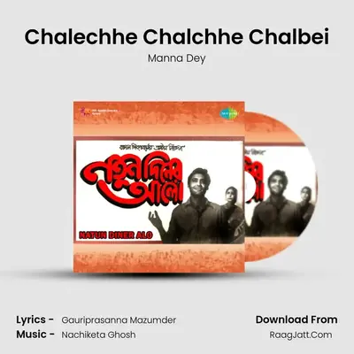 Chalechhe Chalchhe Chalbei MP3 Song by Manna Dey Cover