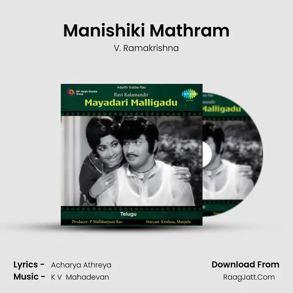 Manishiki Mathram MP3 Song by V. Ramakrishna Cover