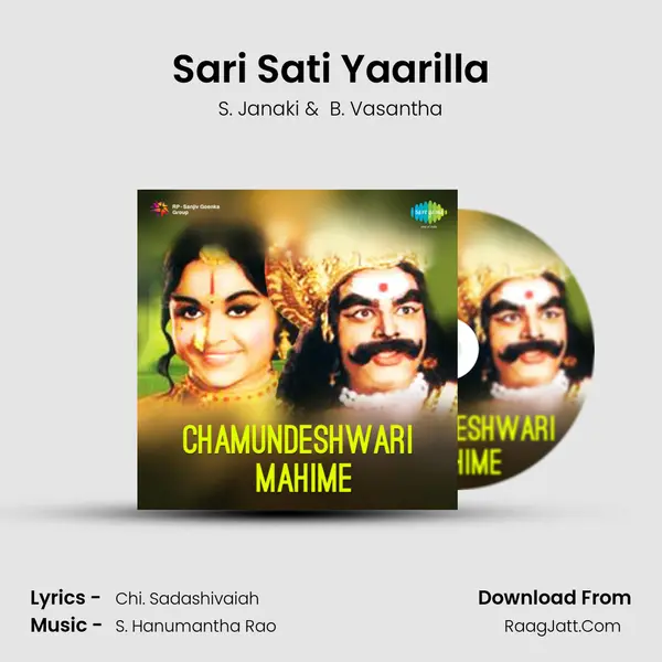 Chamundeshwari Mahime - S. Janaki