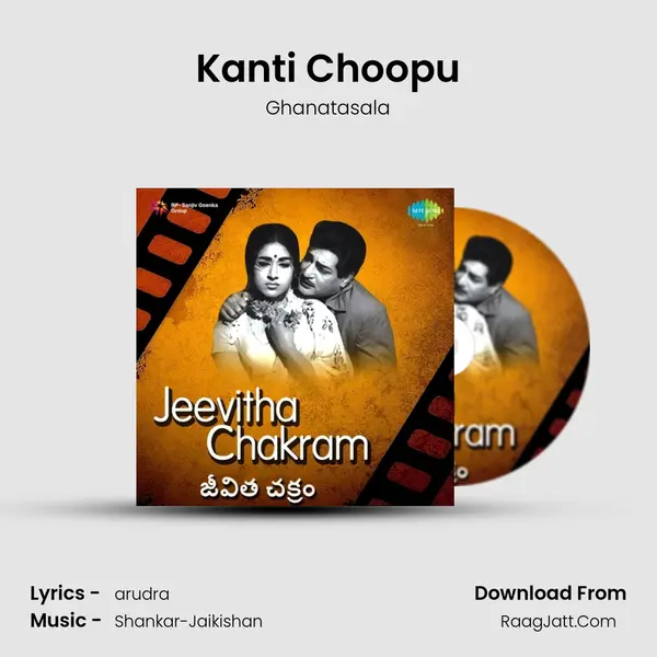 Kanti Choopu Cover