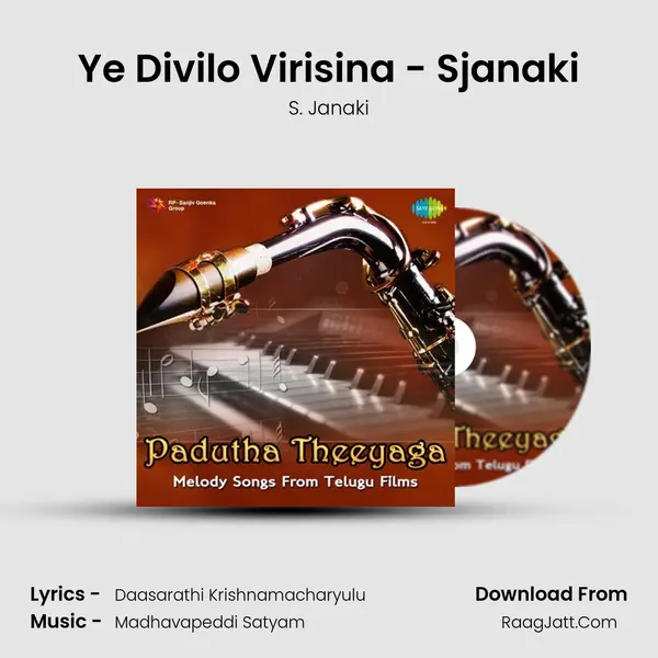 Ye Divilo Virisina - Sjanaki MP3 Song by S. Janaki Cover