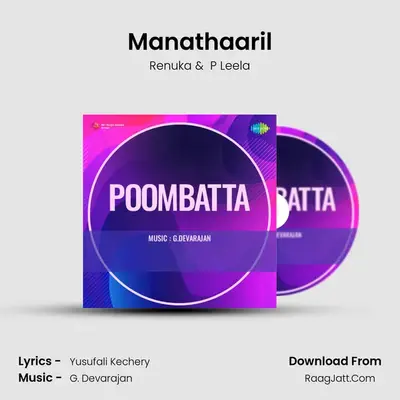 Manathaaril MP3 Song by Renuka Cover