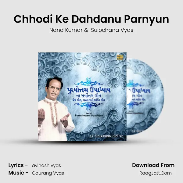 Chhodi Ke Dahdanu Parnyun MP3 Song by Nand Kumar Cover