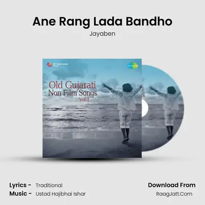 Ane Rang Lada Bandho mp3 song