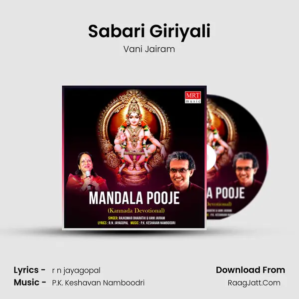 Sabari Giriyali MP3 Song by Vani Jairam Cover